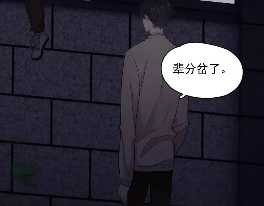 第67话 只有我知道 第61页