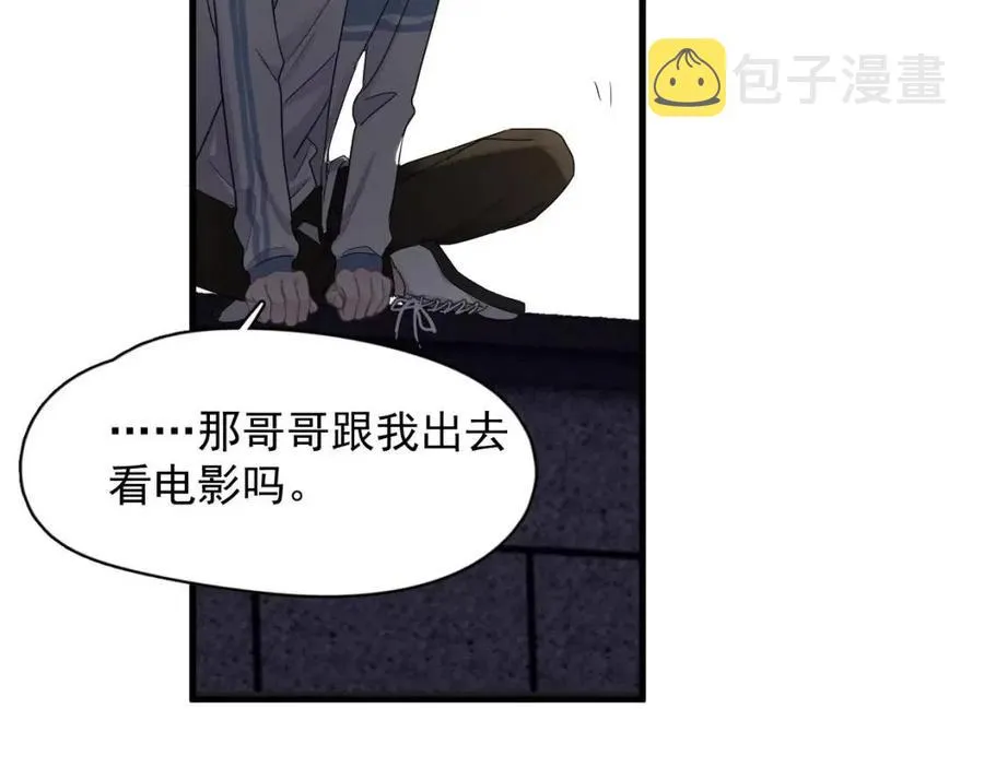 第67话 只有我知道 第63页