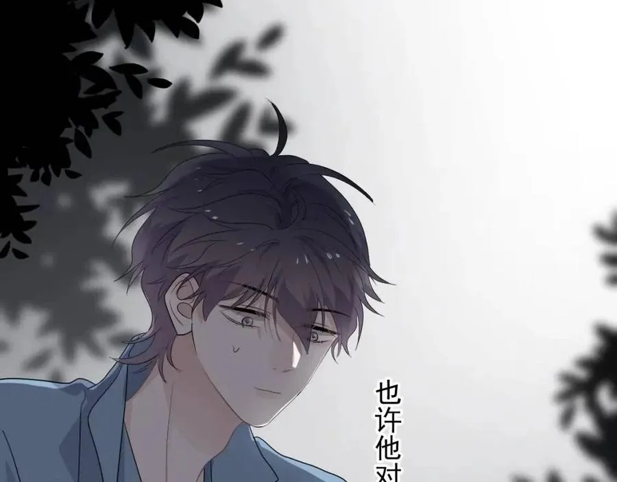 第67话 只有我知道 第67页