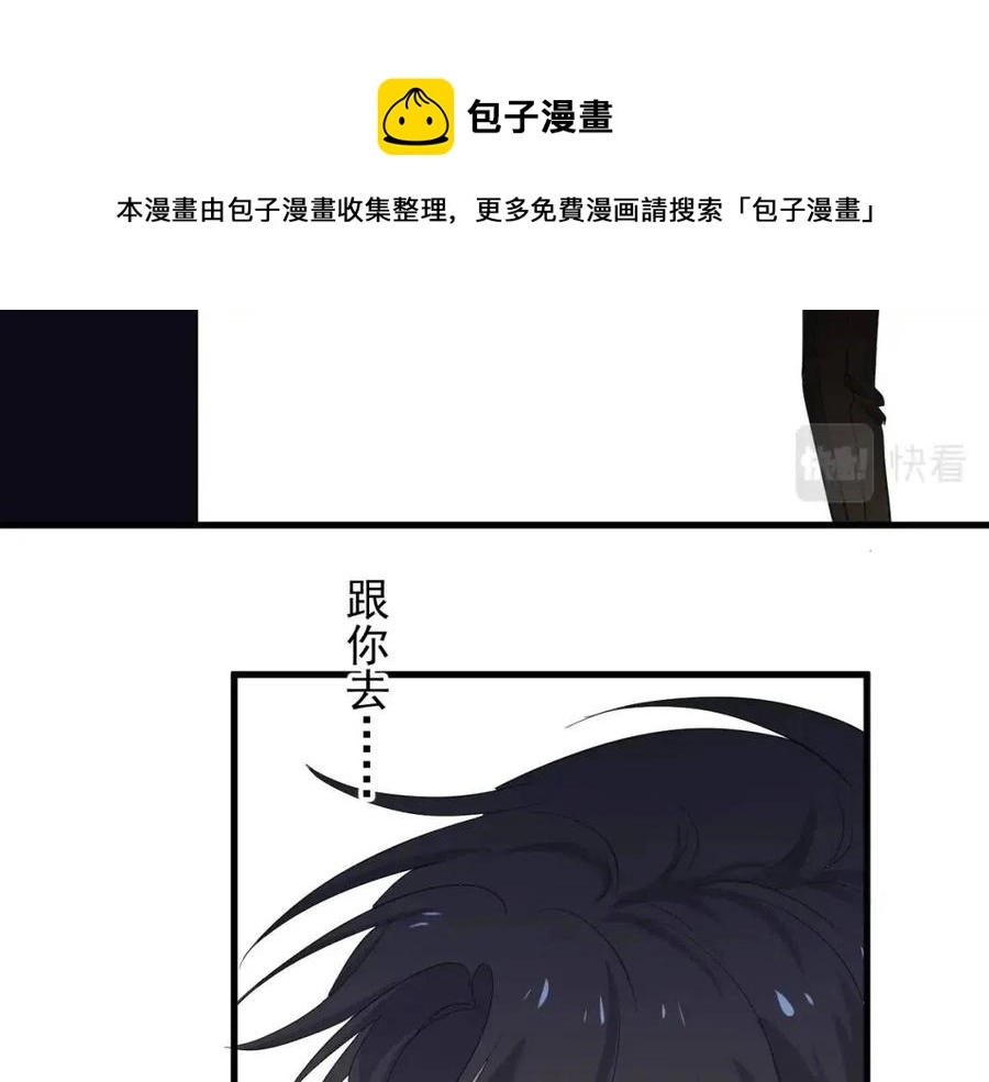第67话 只有我知道 第72页