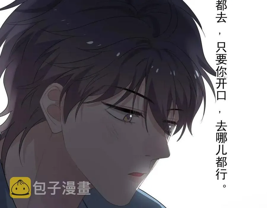 第67话 只有我知道 第75页