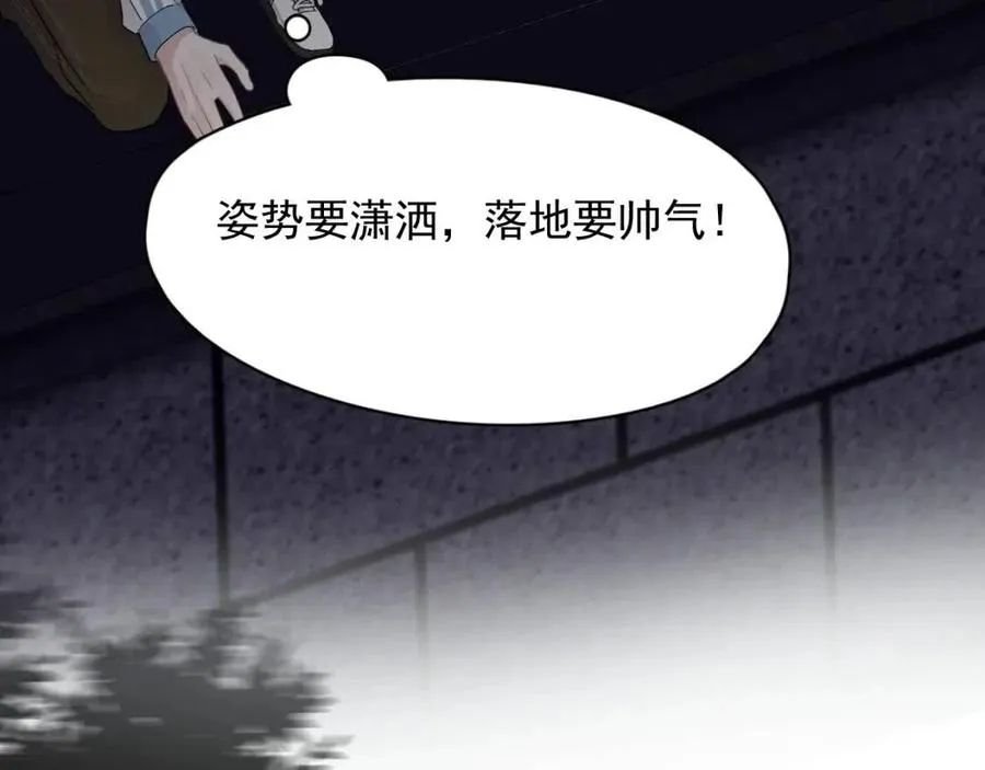 第67话 只有我知道 第80页
