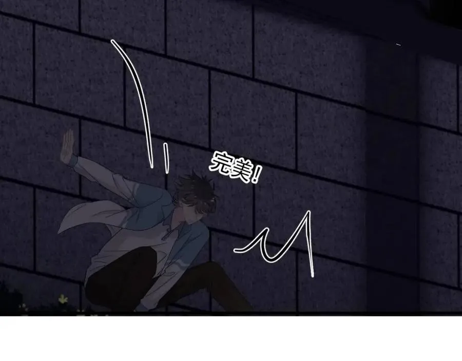第67话 只有我知道 第82页