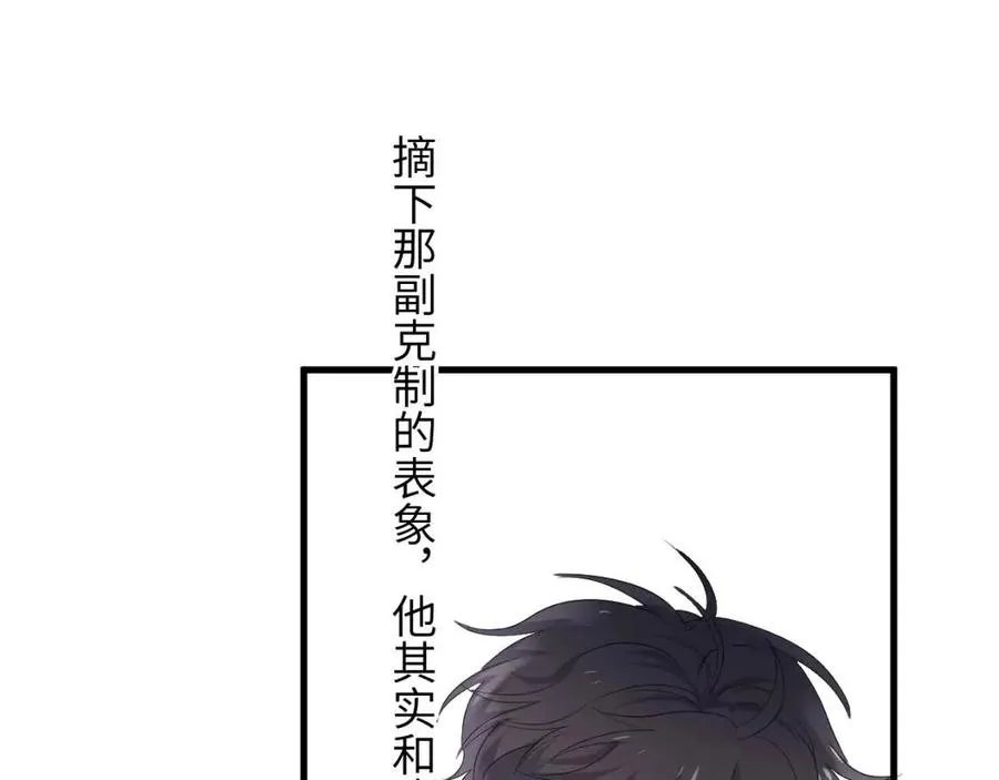 第67话 只有我知道 第83页