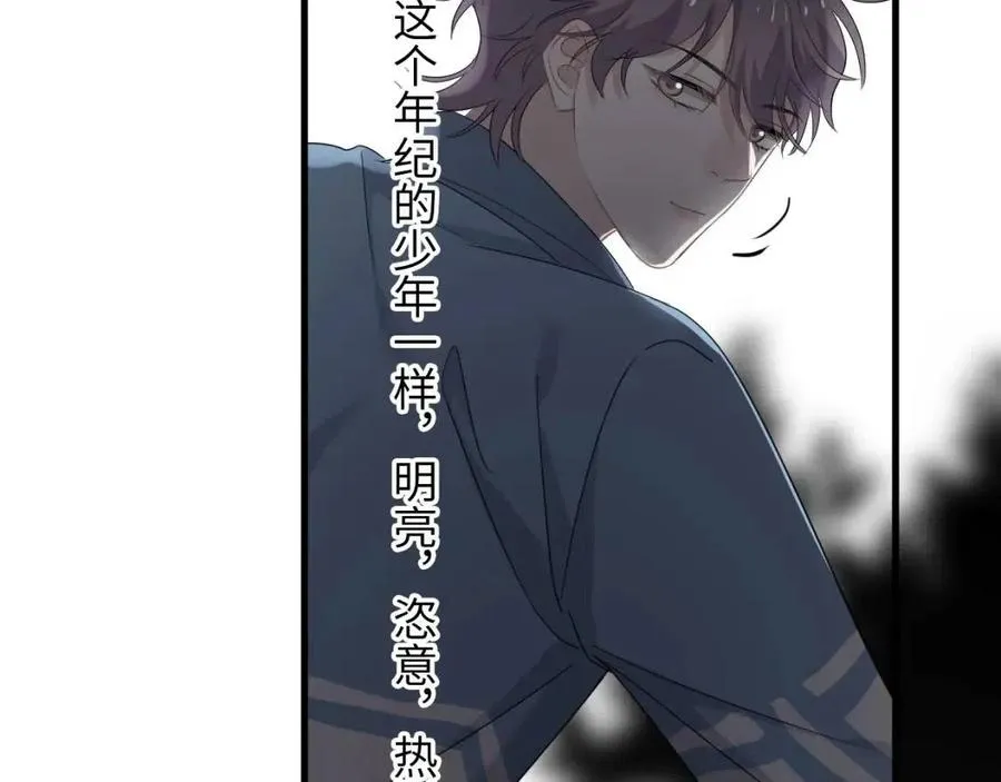 第67话 只有我知道 第84页