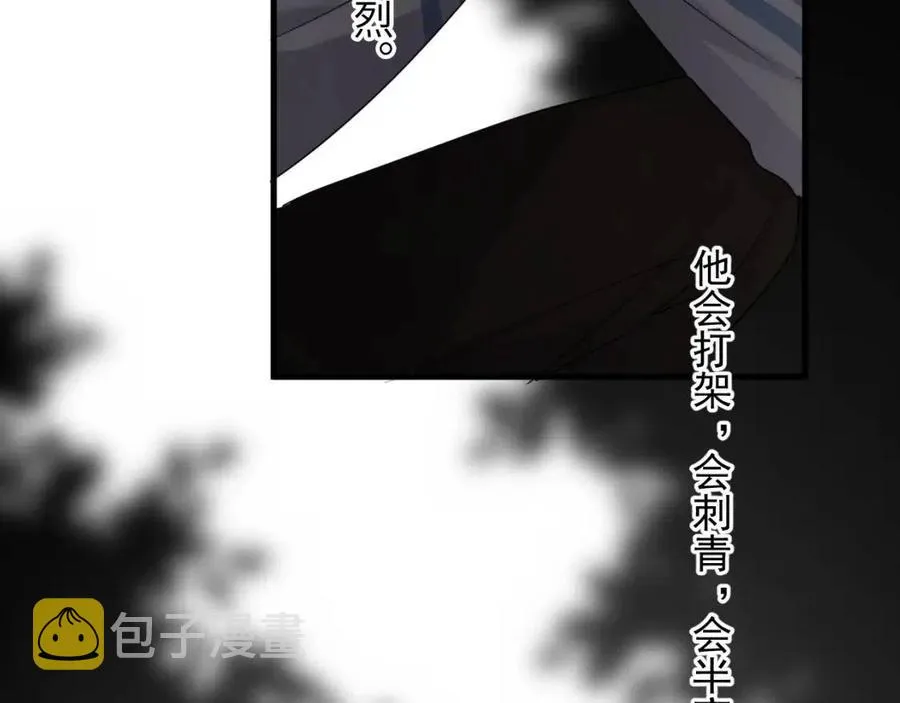 第67话 只有我知道 第85页