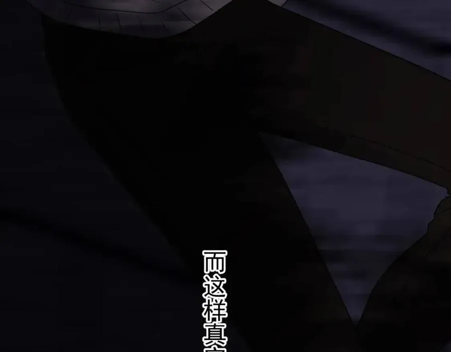 第67话 只有我知道 第88页