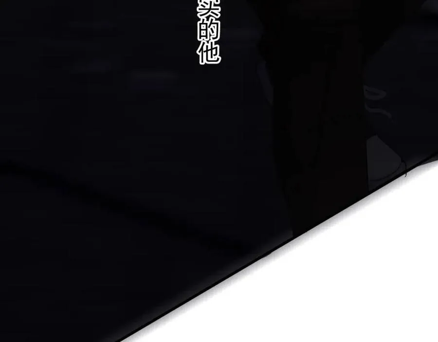 第67话 只有我知道 第89页
