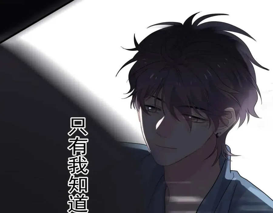 第67话 只有我知道 第90页