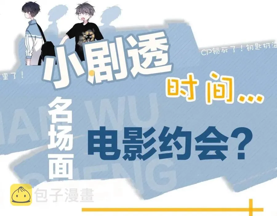 第67话 只有我知道 第93页