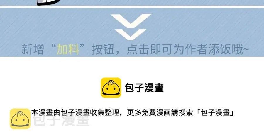 第67话 只有我知道 第97页