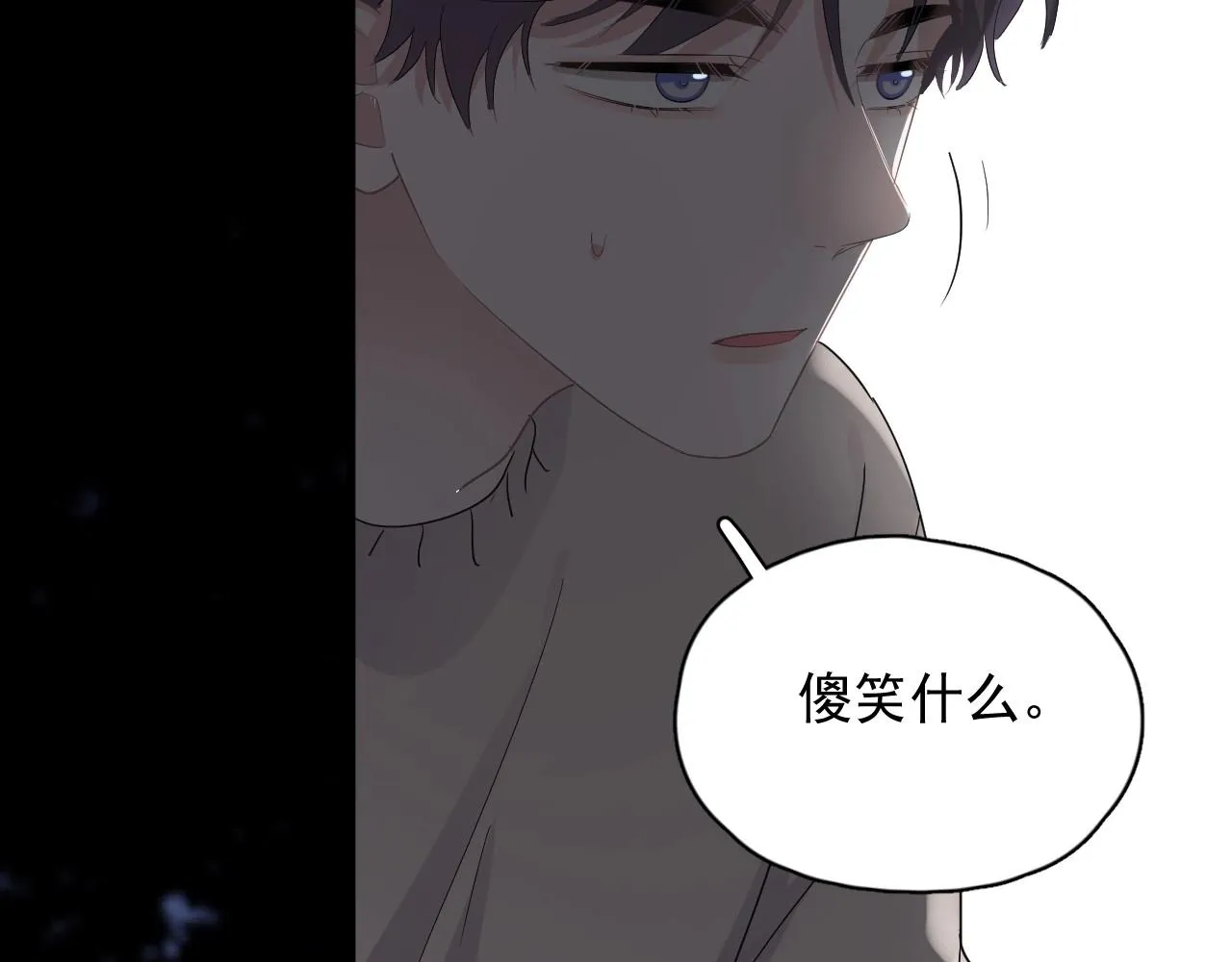 第68话 想追你啊 第8页