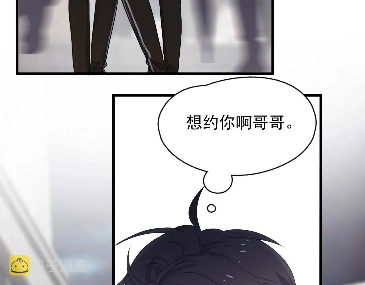 第68话 想追你啊 第24页