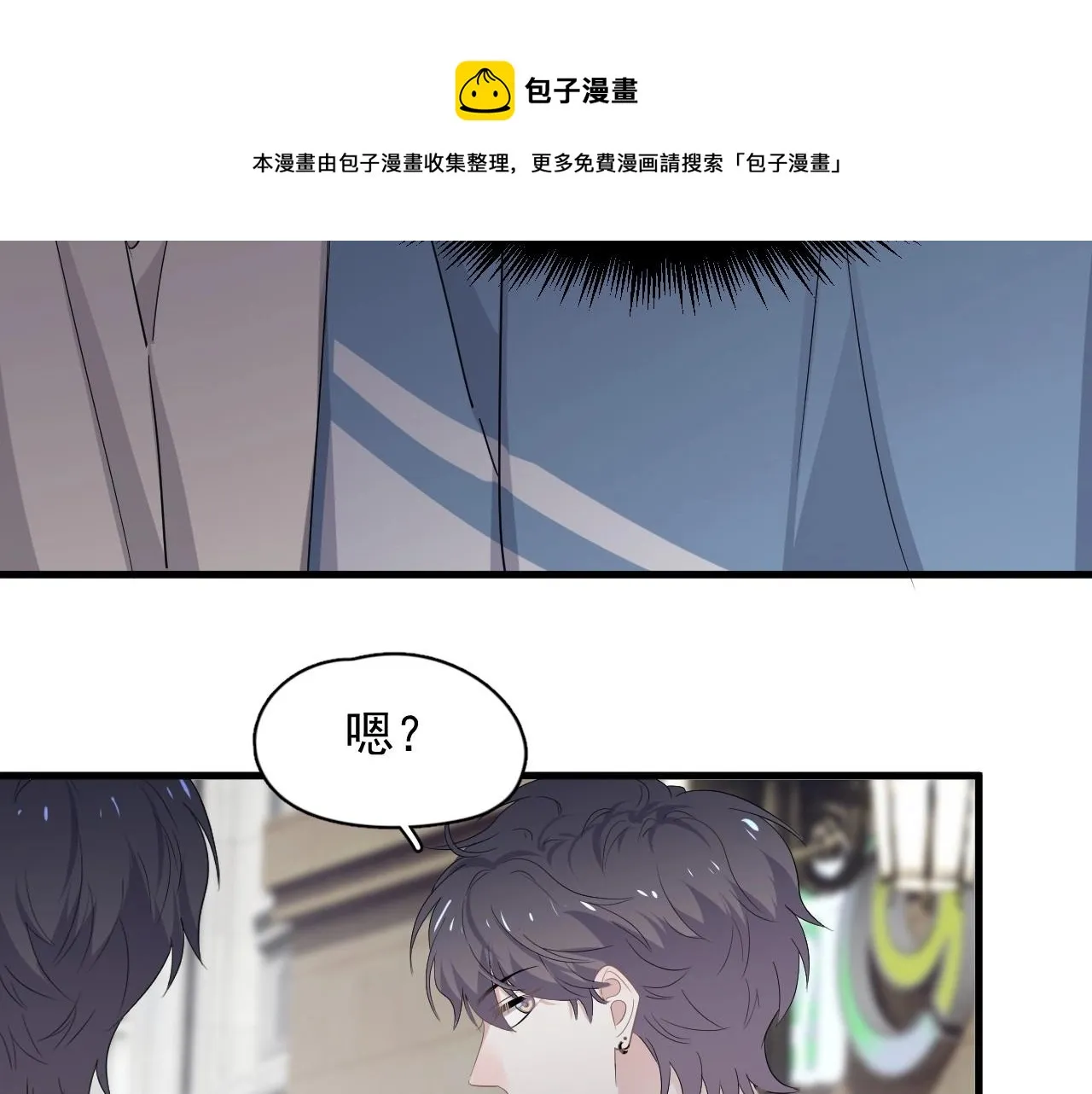 第68话 想追你啊 第33页