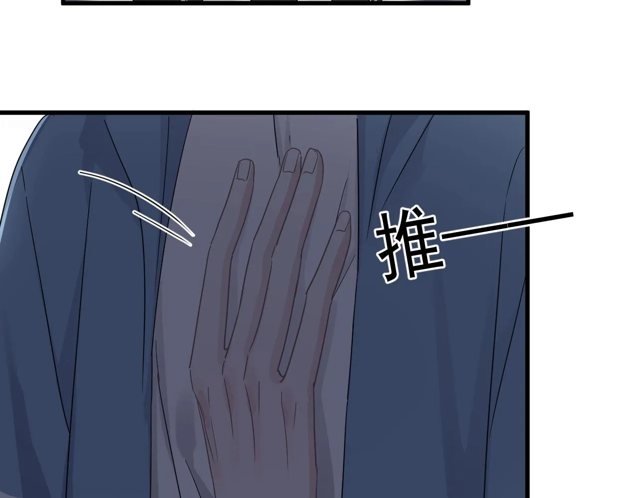 第68话 想追你啊 第37页