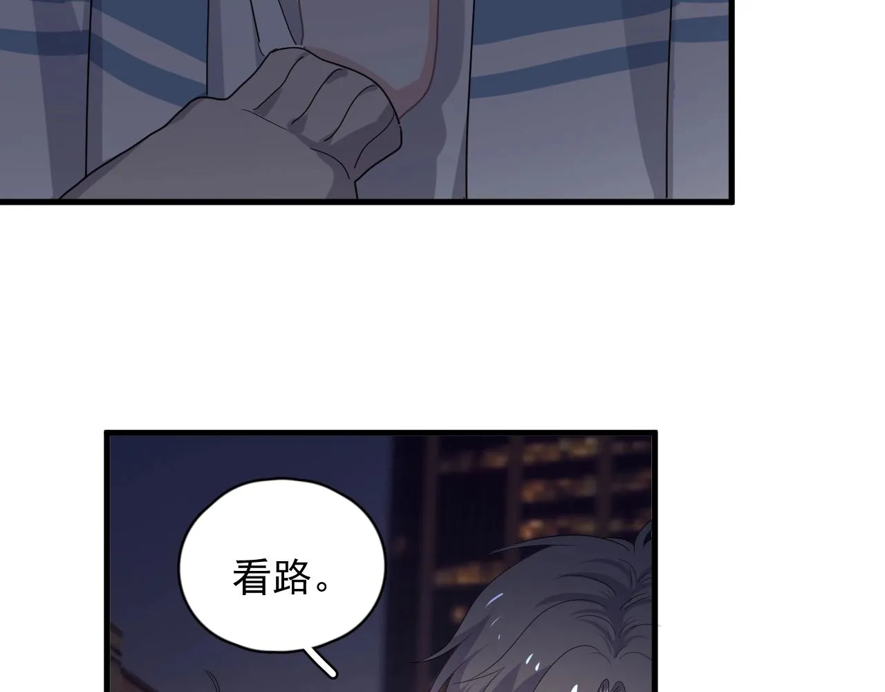 第68话 想追你啊 第38页