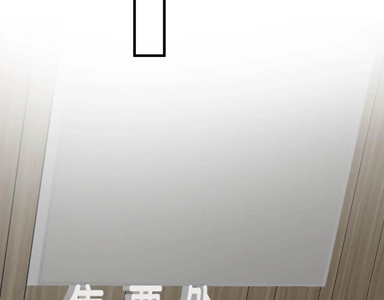 第68话 想追你啊 第41页