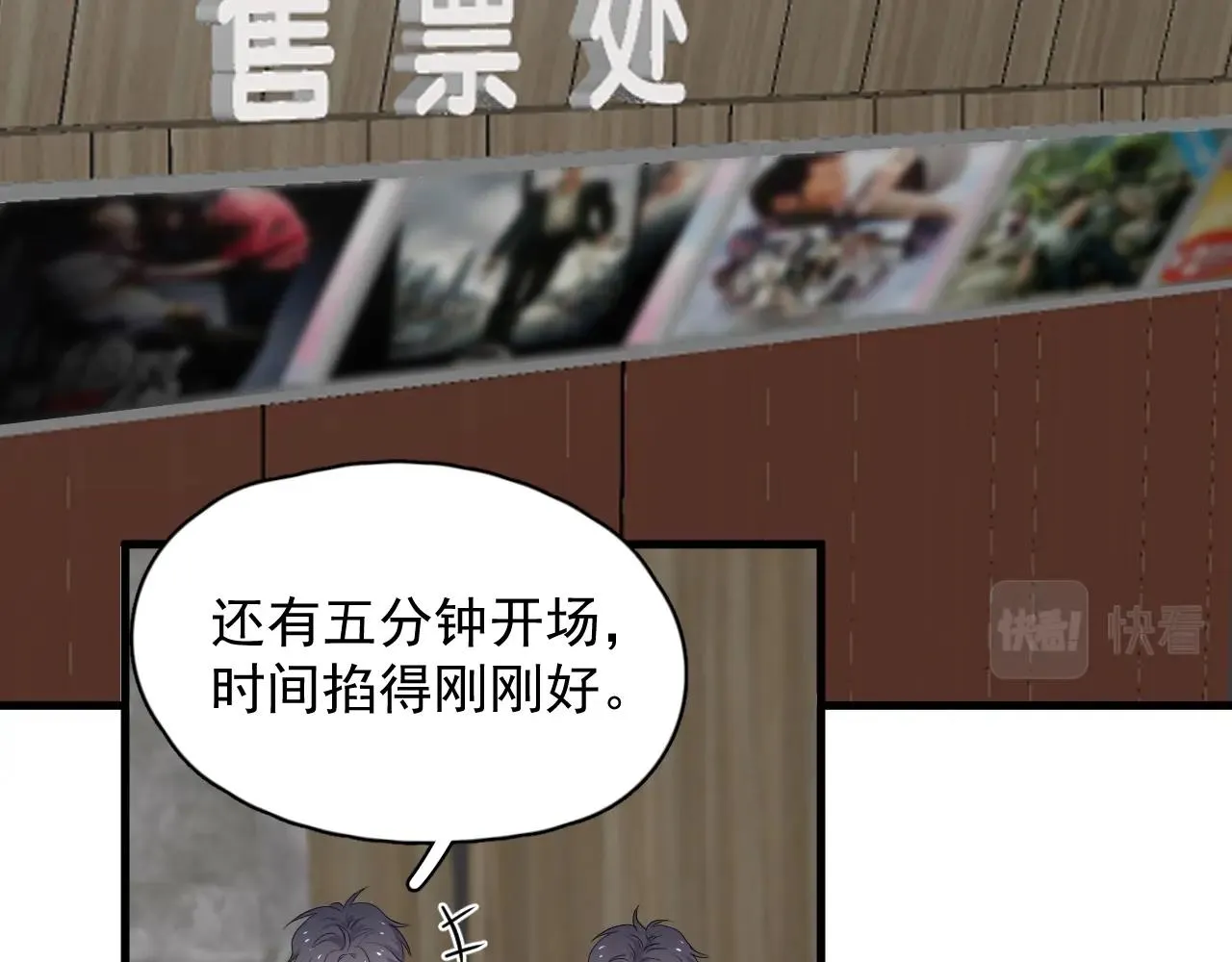 第68话 想追你啊 第42页