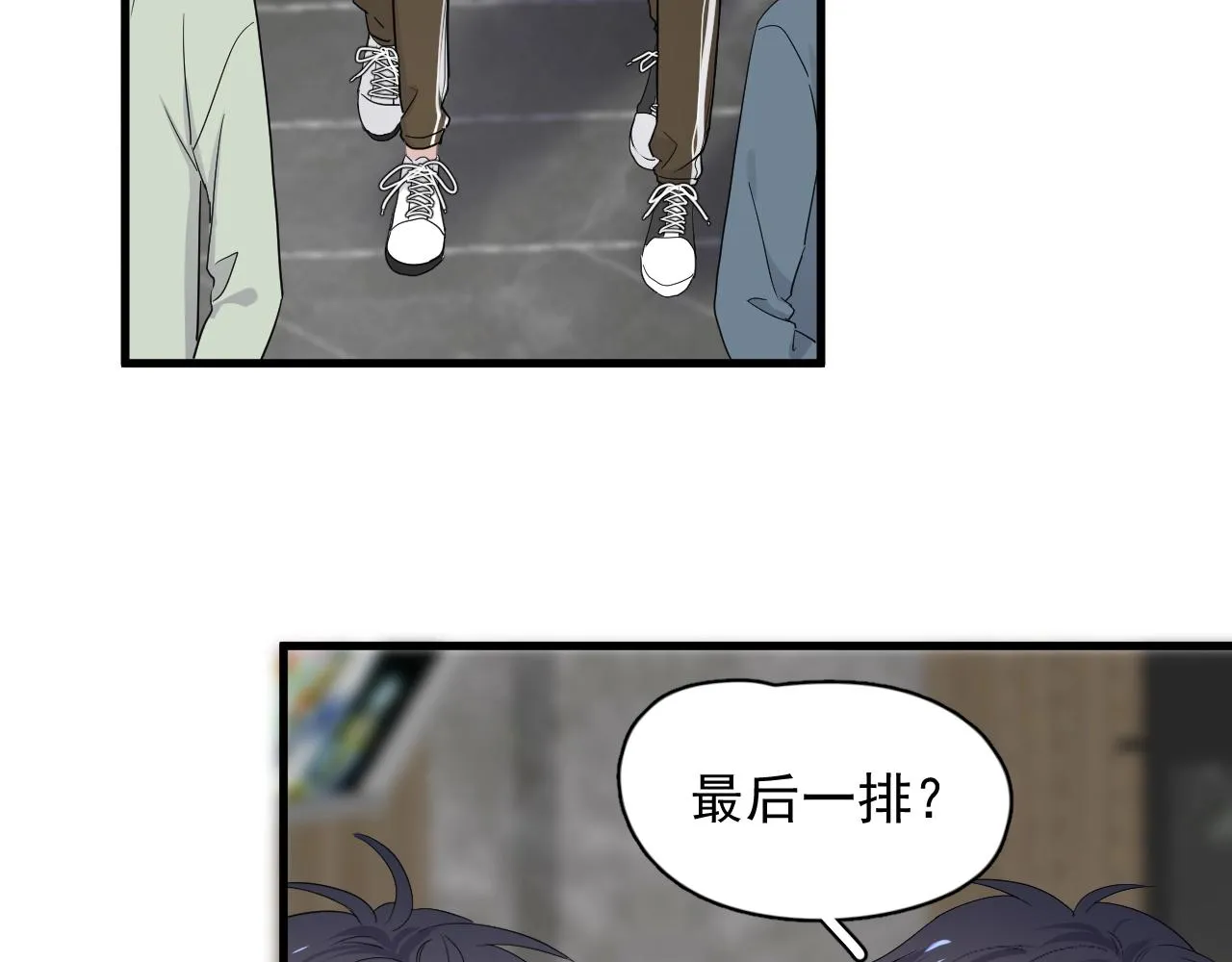 第68话 想追你啊 第44页