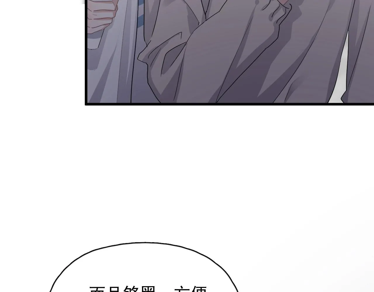 第68话 想追你啊 第46页