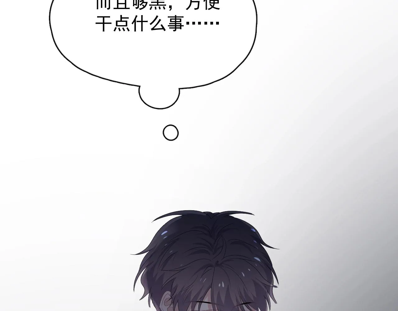 第68话 想追你啊 第47页