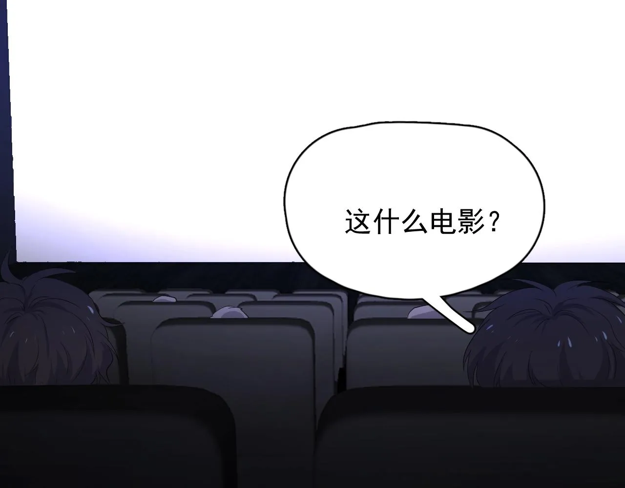 第68话 想追你啊 第52页
