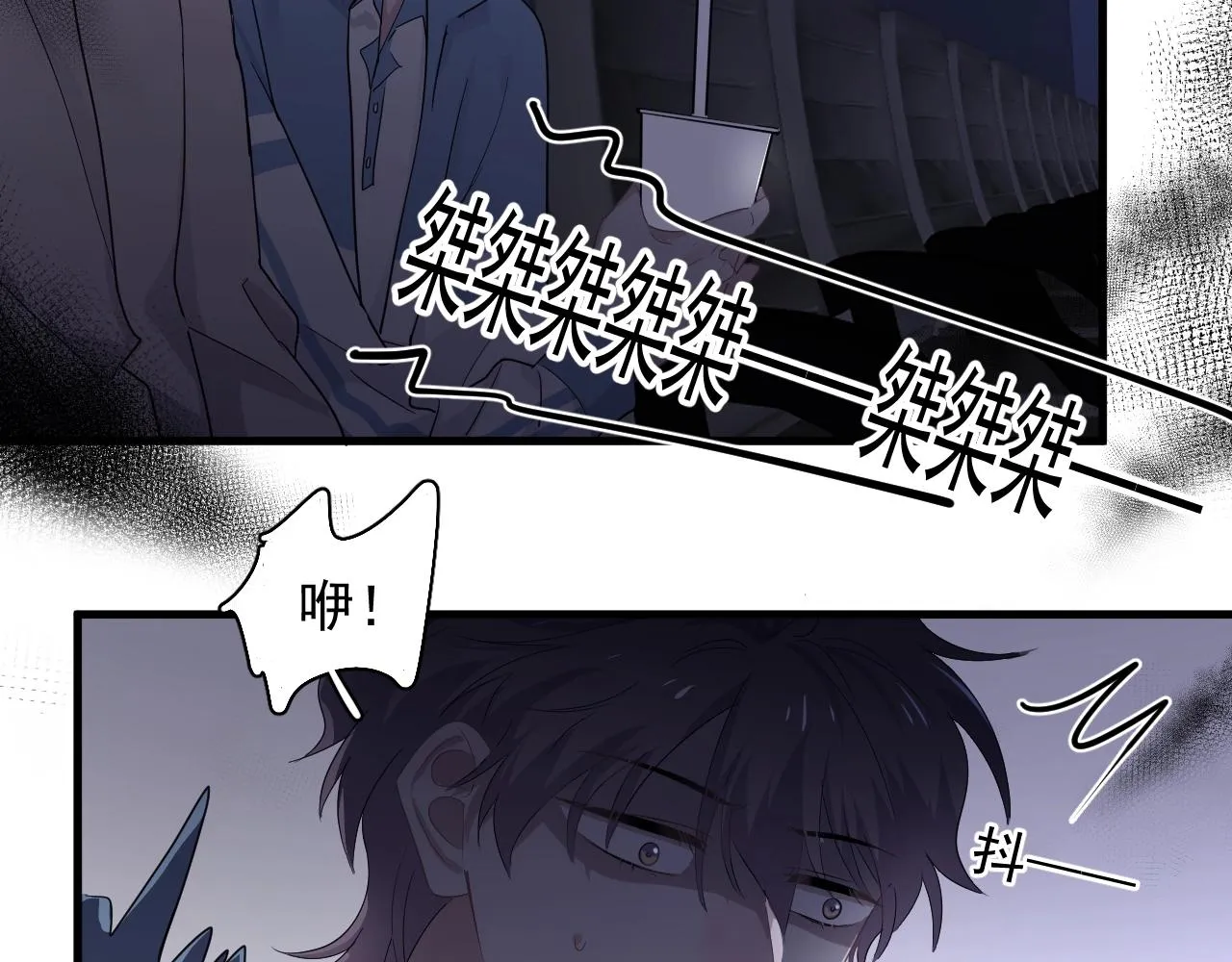 第68话 想追你啊 第61页