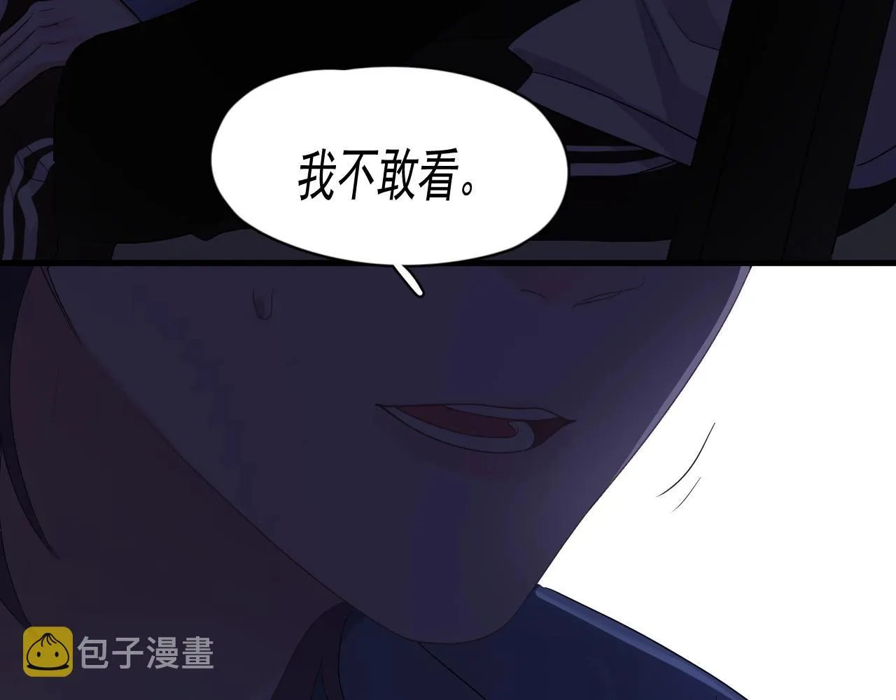 第68话 想追你啊 第68页