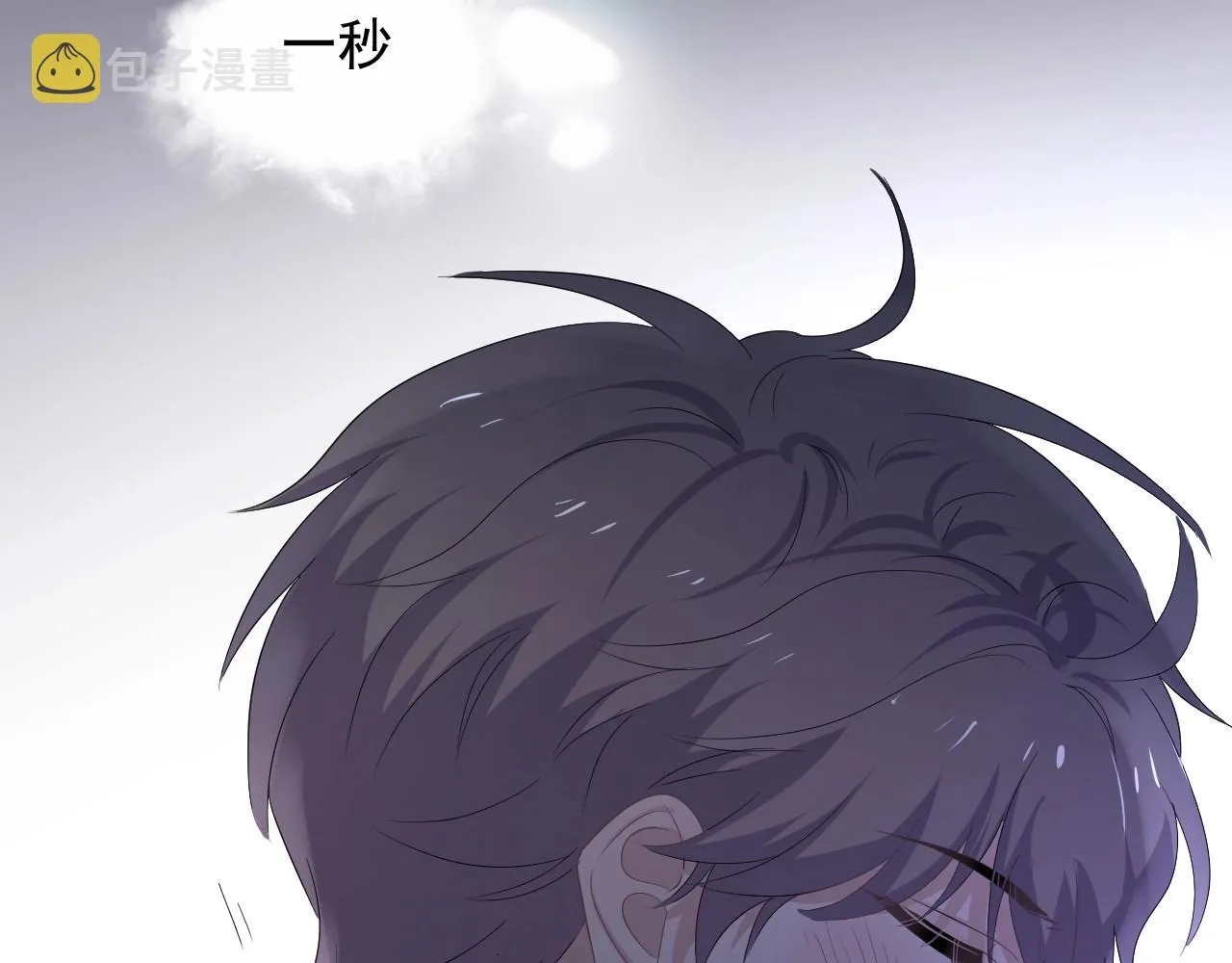 第68话 想追你啊 第72页