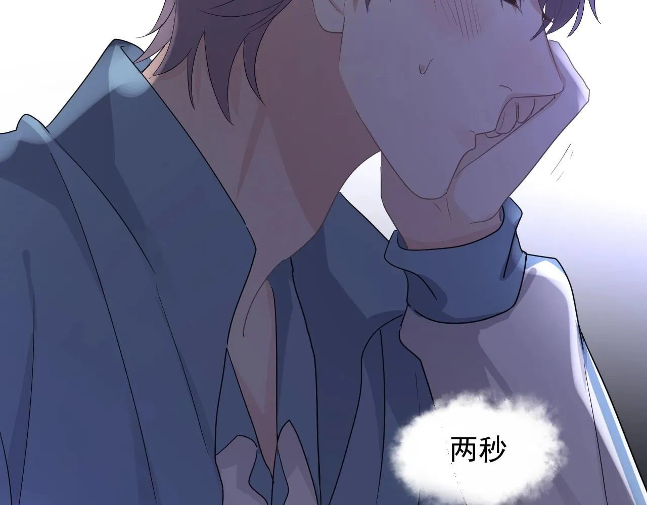 第68话 想追你啊 第73页