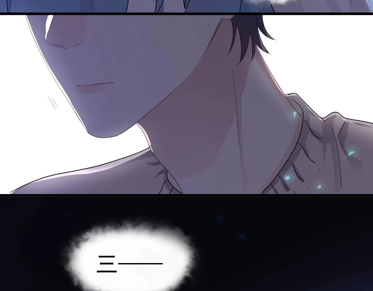 第68话 想追你啊 第74页