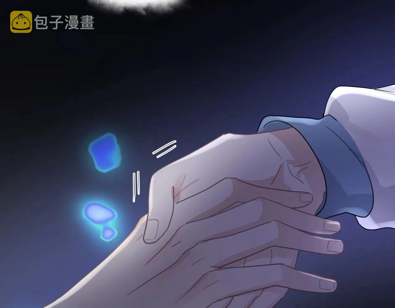 第68话 想追你啊 第75页