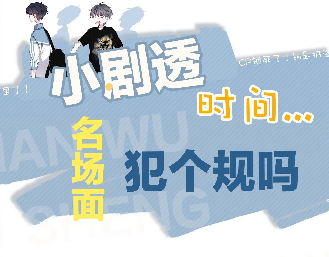 第68话 想追你啊 第81页