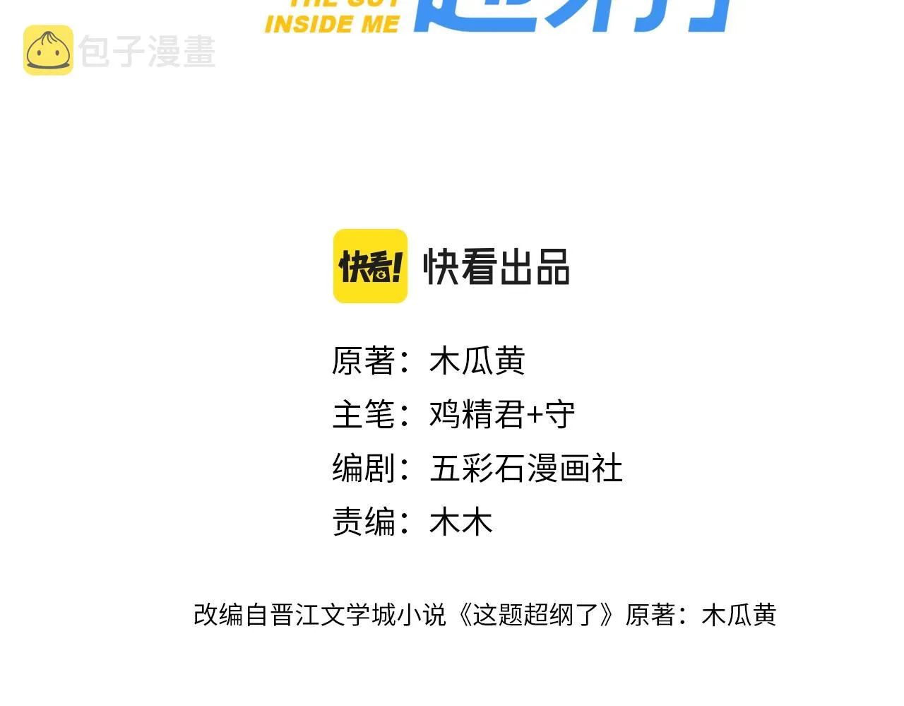 第69话 要跟我一起犯个规吗？ 第4页
