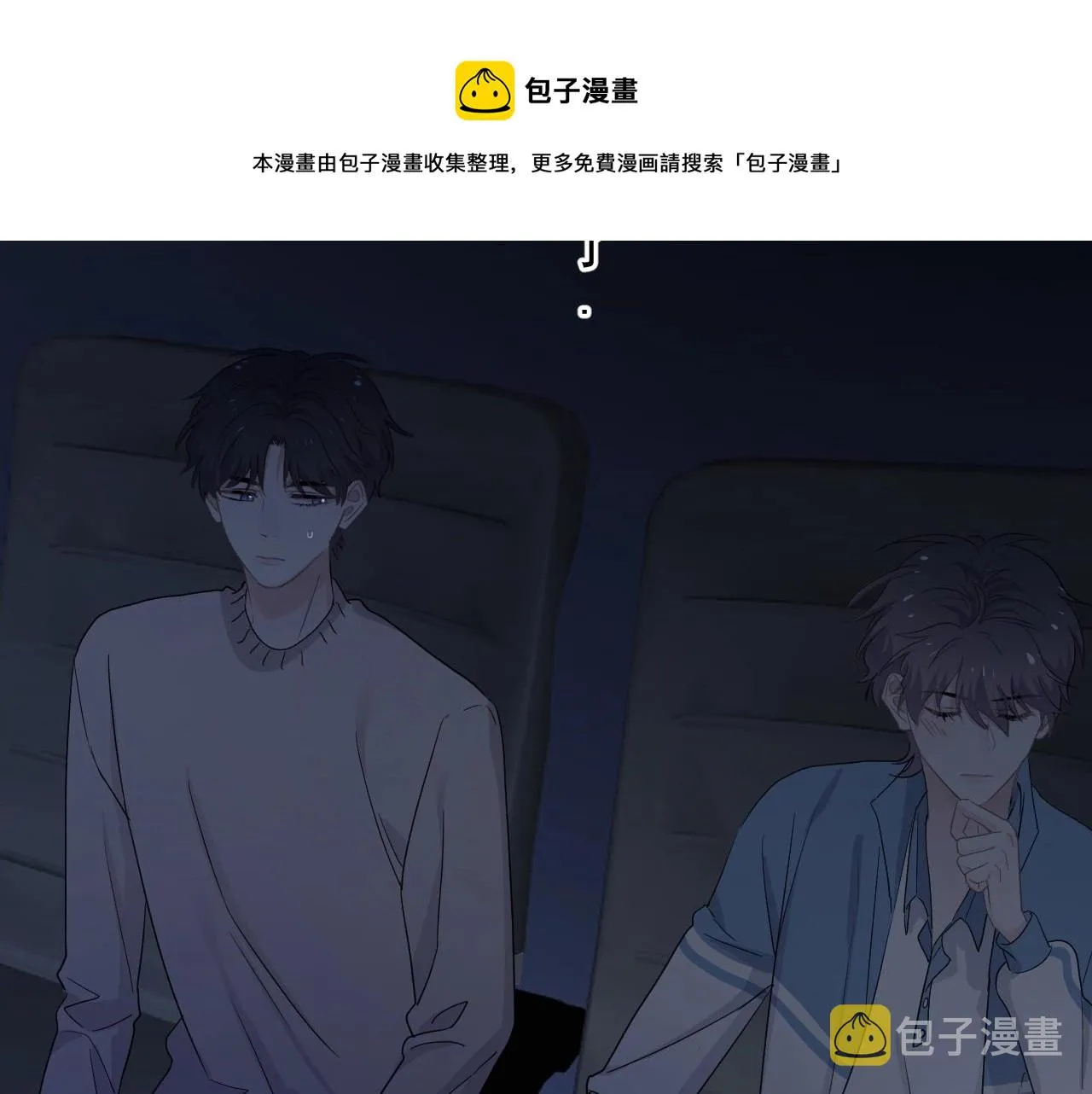 第69话 要跟我一起犯个规吗？ 第9页