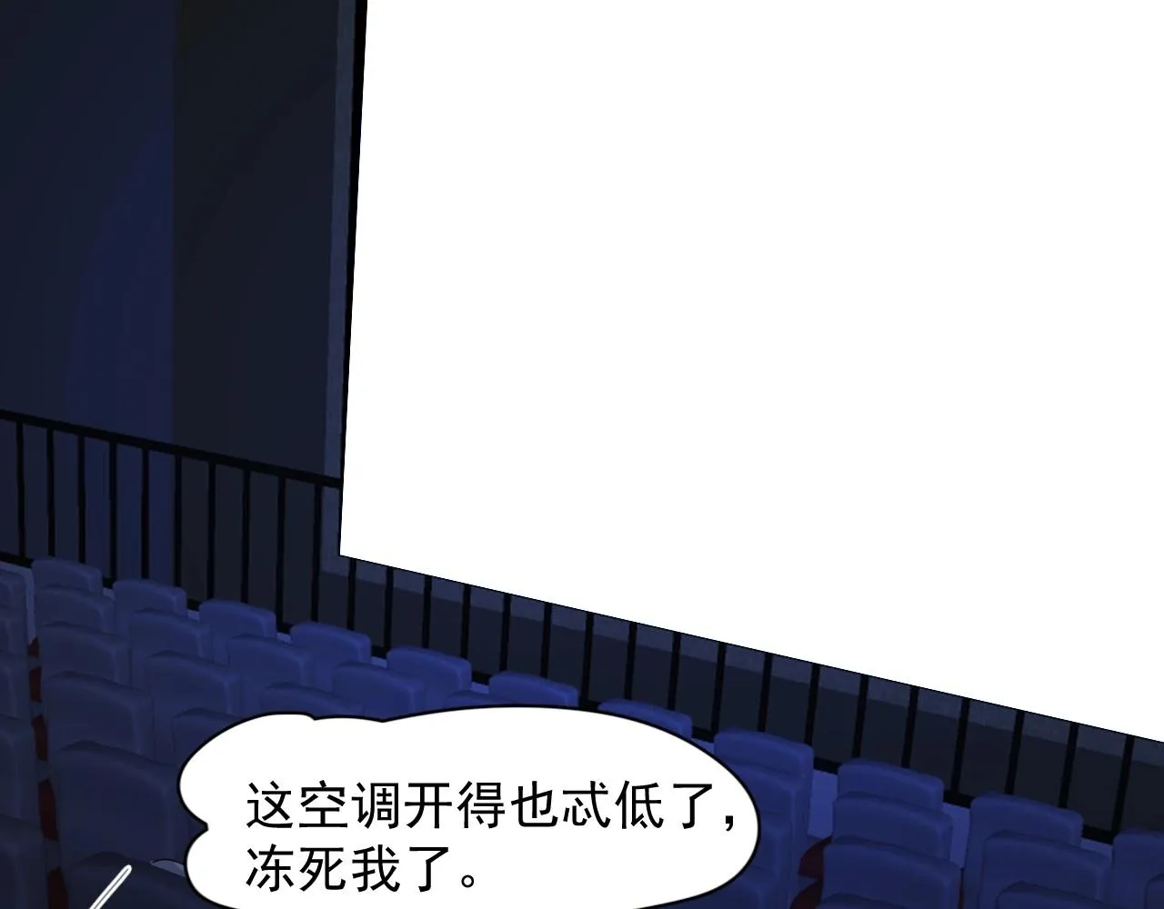第69话 要跟我一起犯个规吗？ 第13页
