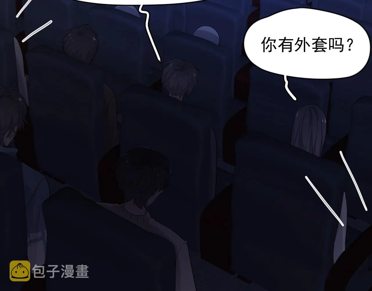 第69话 要跟我一起犯个规吗？ 第14页
