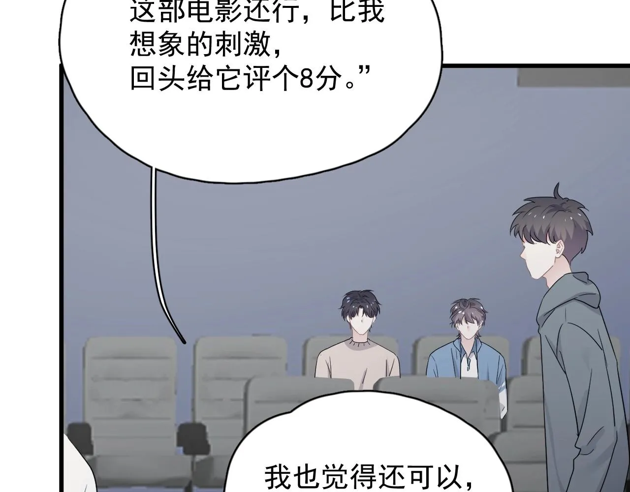 第69话 要跟我一起犯个规吗？ 第22页