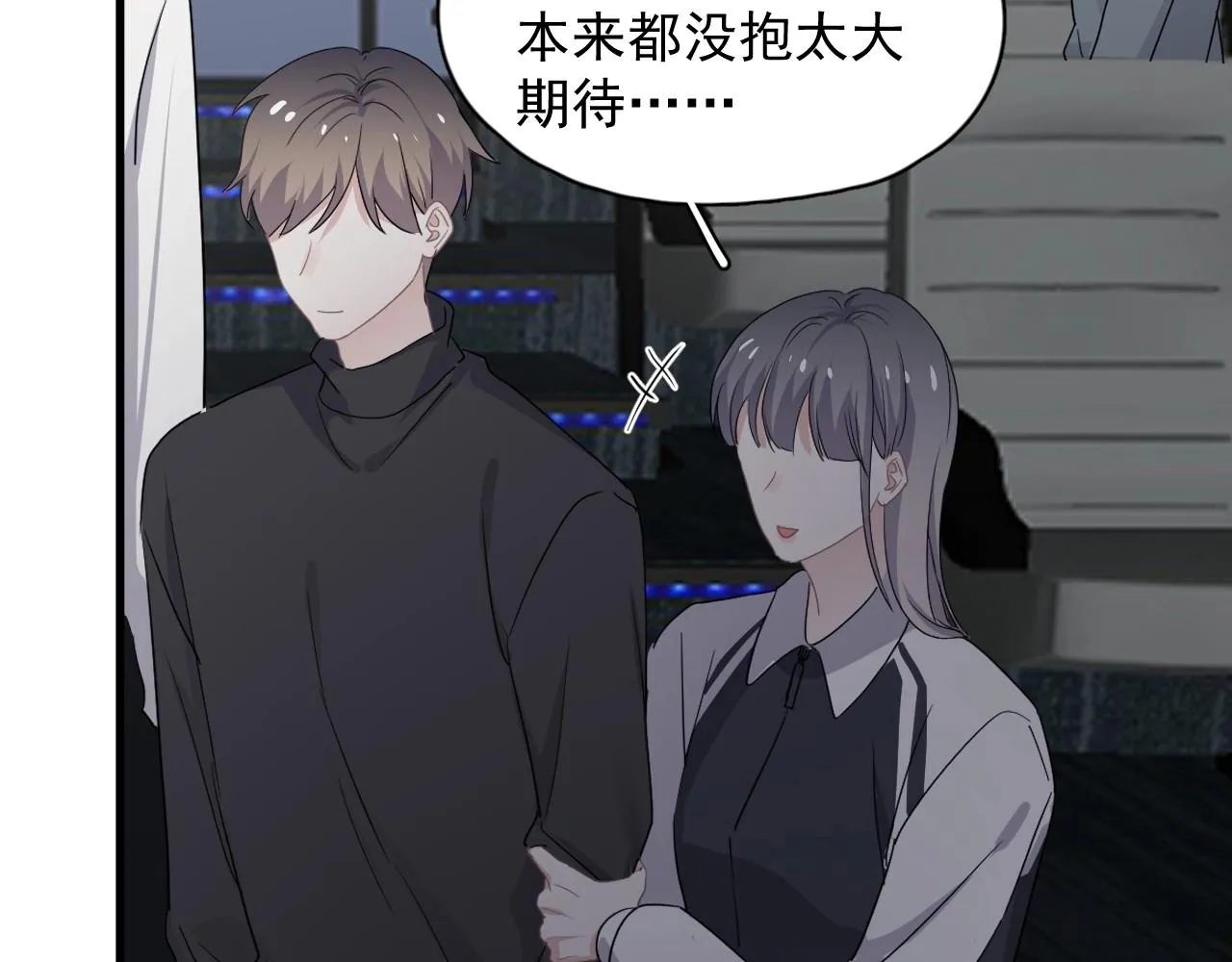 第69话 要跟我一起犯个规吗？ 第23页