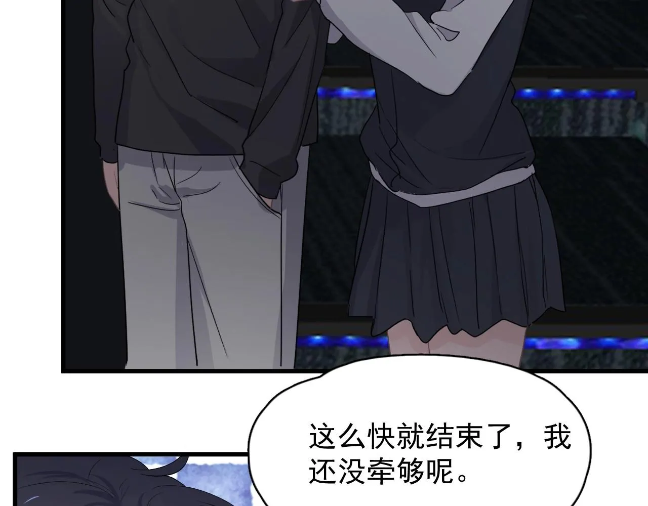 第69话 要跟我一起犯个规吗？ 第24页