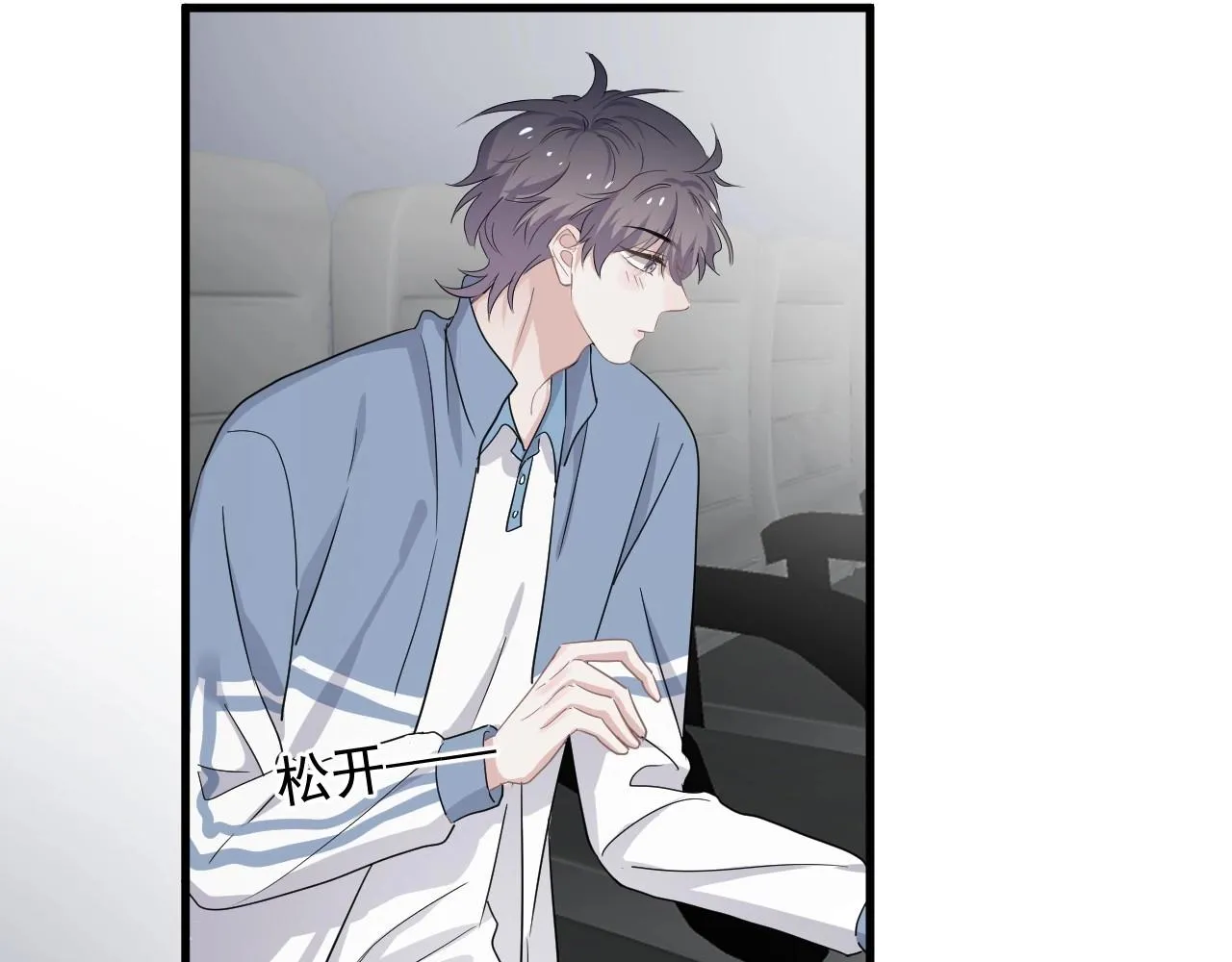 第69话 要跟我一起犯个规吗？ 第27页