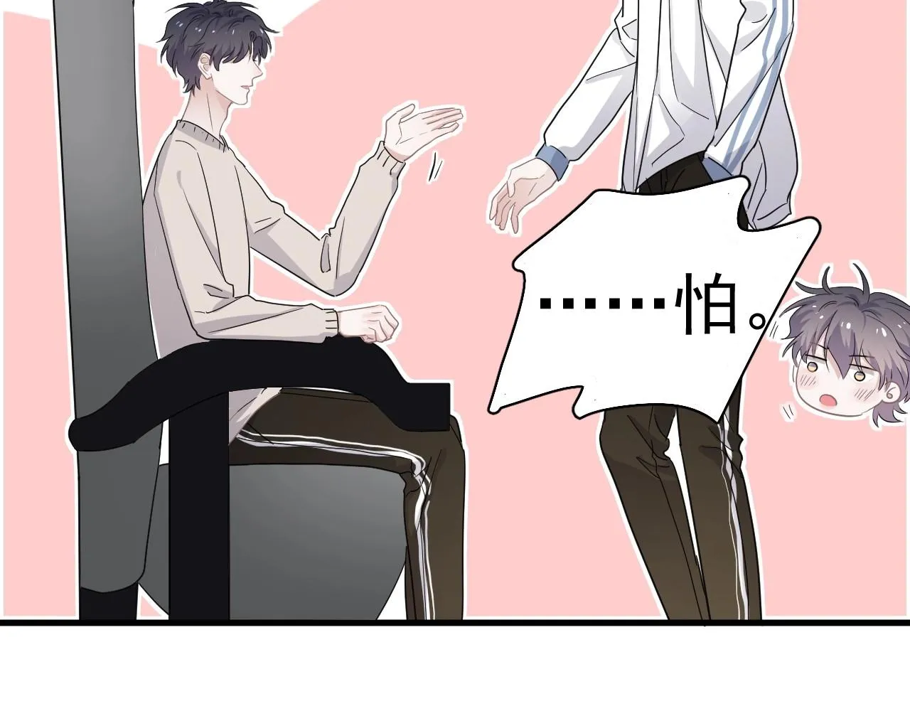第69话 要跟我一起犯个规吗？ 第34页