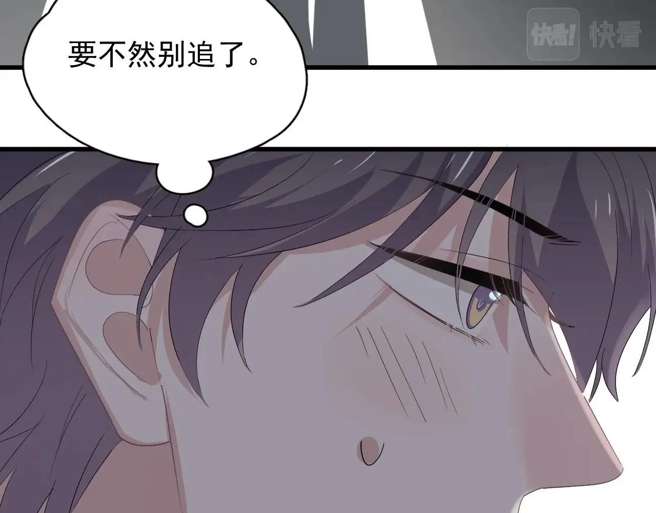 第69话 要跟我一起犯个规吗？ 第44页