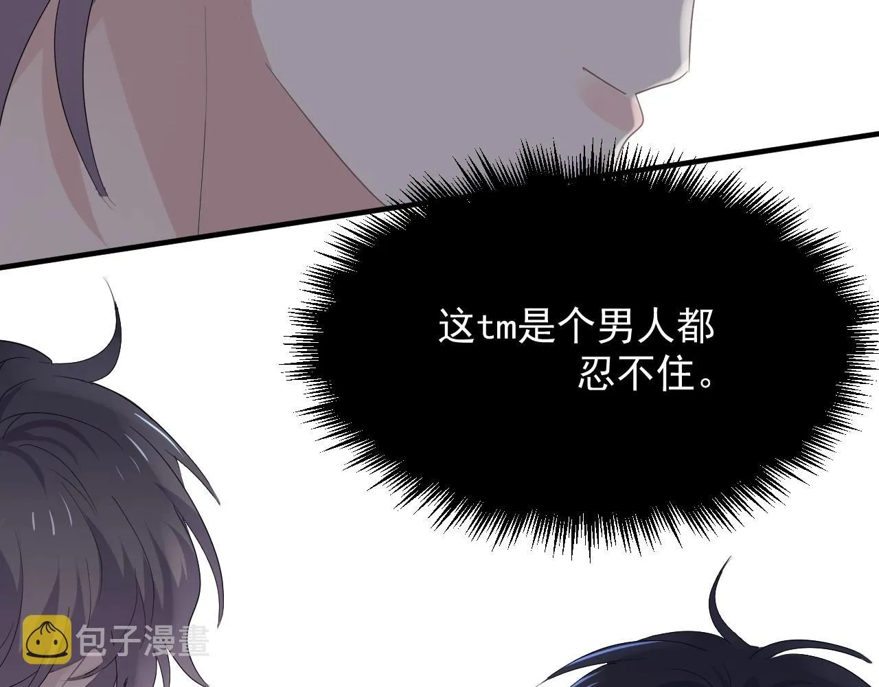 第69话 要跟我一起犯个规吗？ 第45页