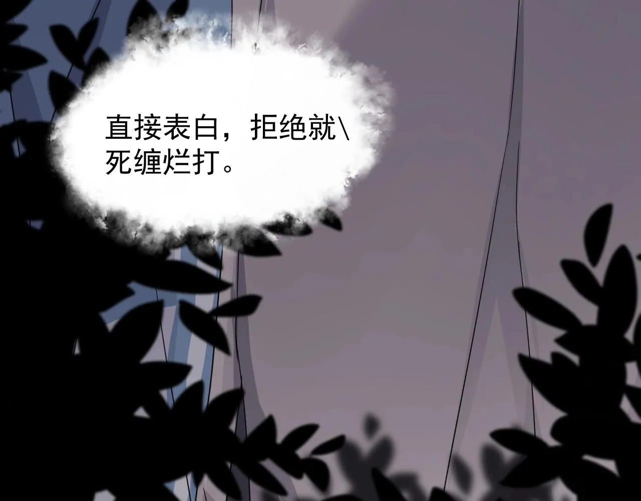 第69话 要跟我一起犯个规吗？ 第47页