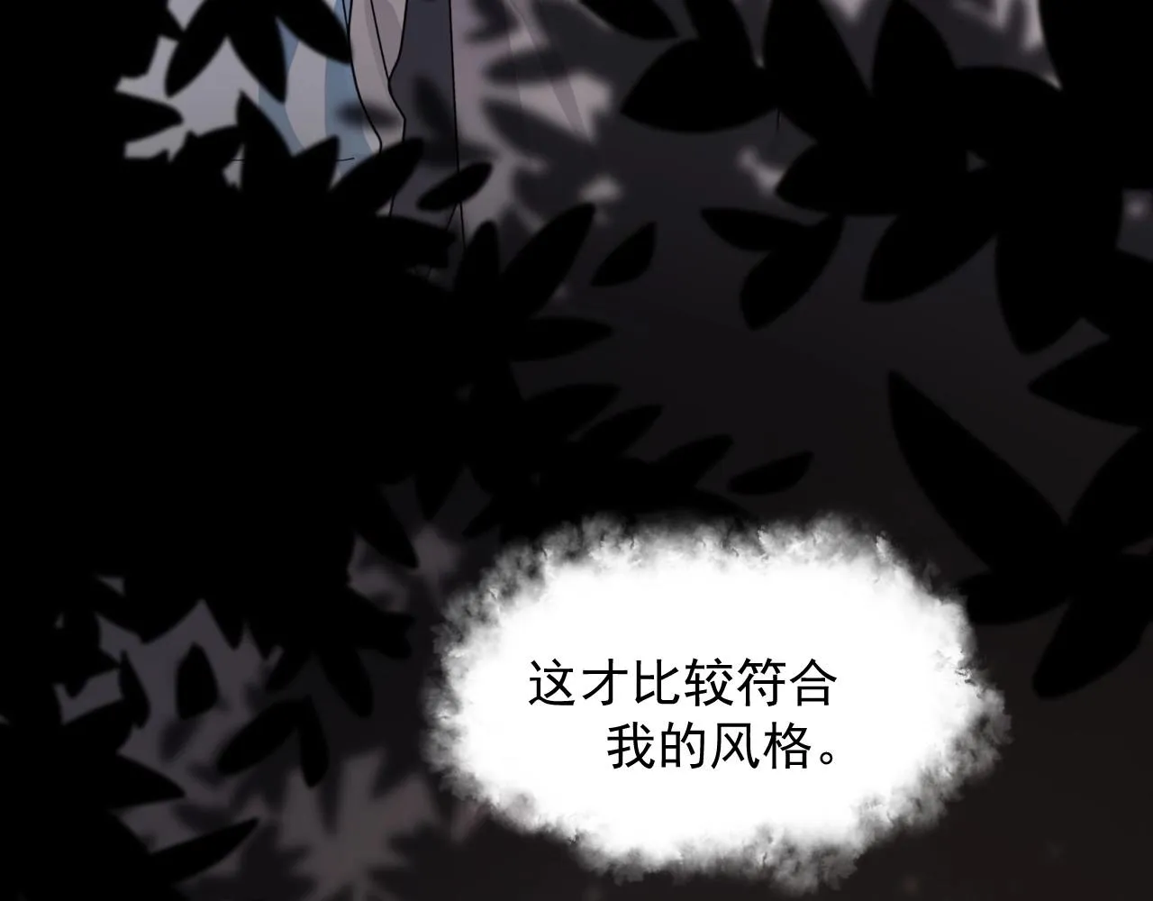 第69话 要跟我一起犯个规吗？ 第48页