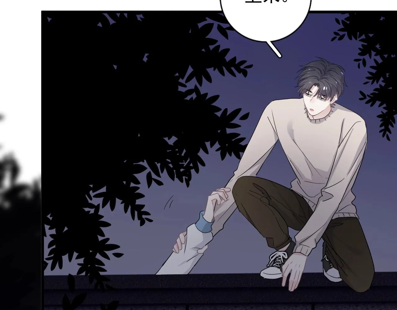 第69话 要跟我一起犯个规吗？ 第54页