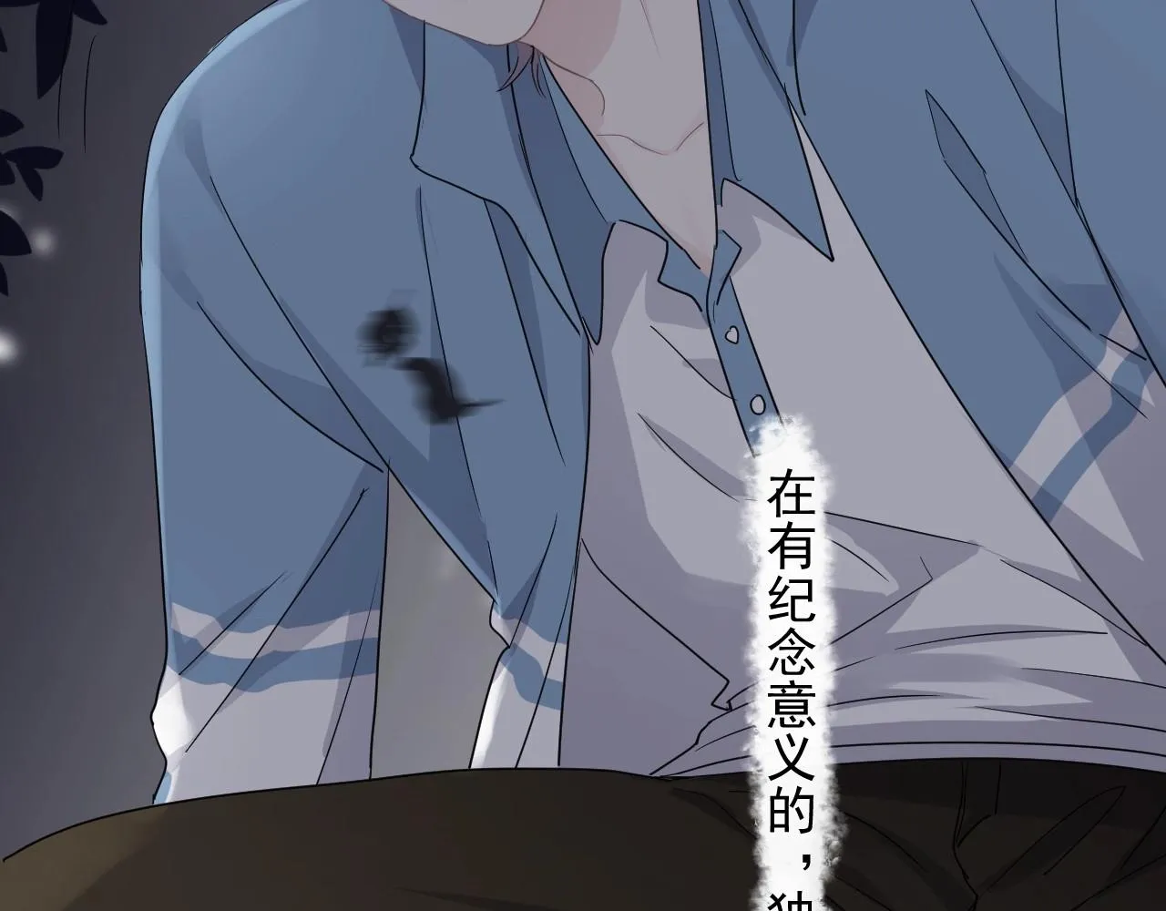 第69话 要跟我一起犯个规吗？ 第56页