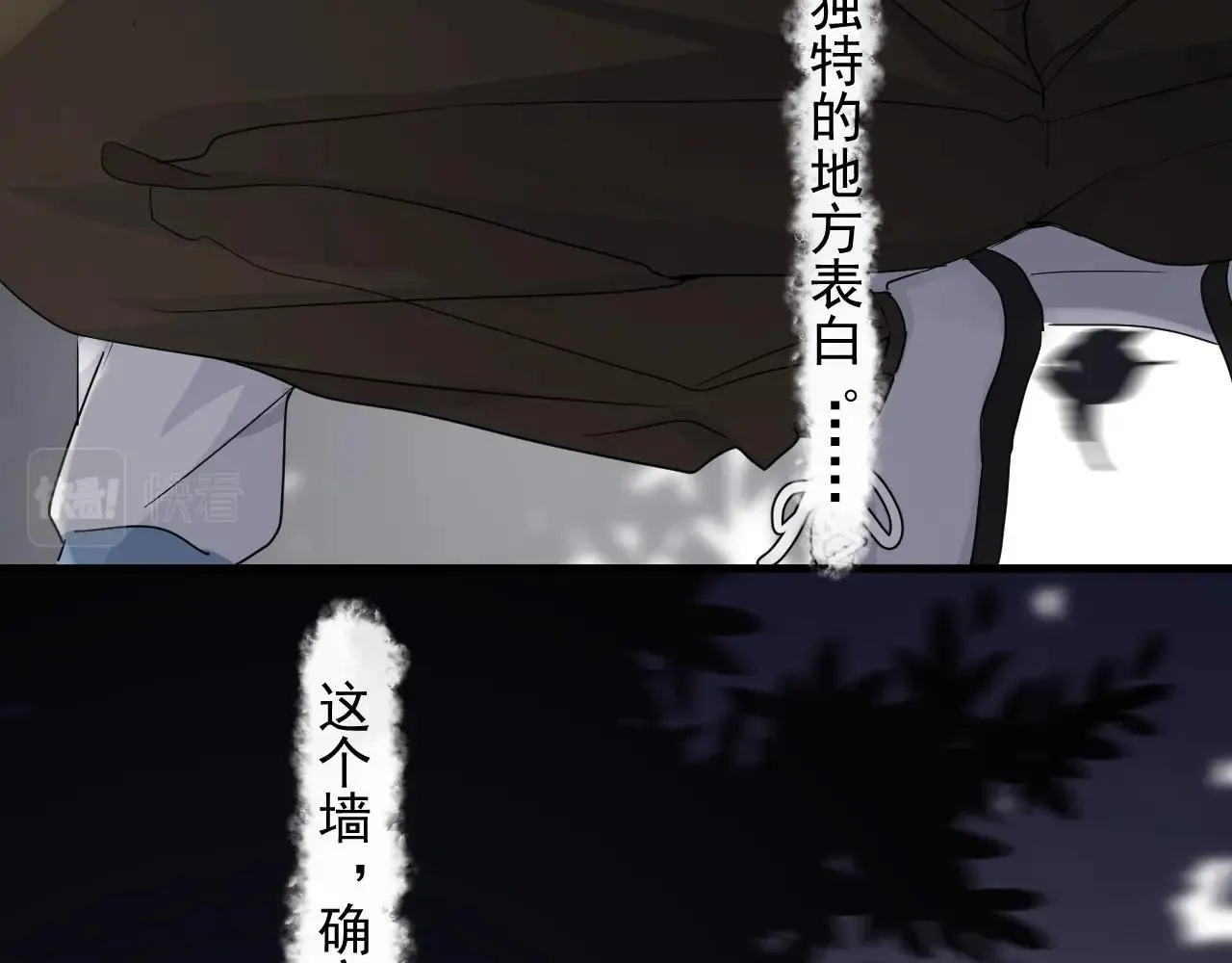 第69话 要跟我一起犯个规吗？ 第57页