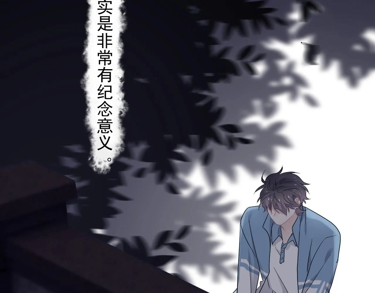 第69话 要跟我一起犯个规吗？ 第58页